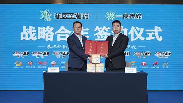 乐竞制药签约央视品牌广告榜